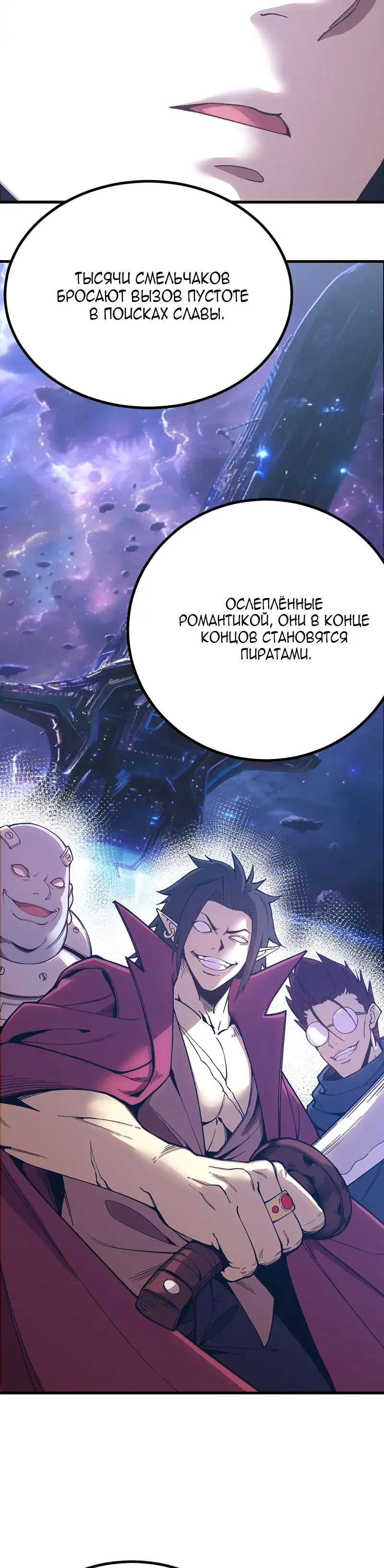 Страница 20 главы 315 манги Я прокачиваюсь во сне, убивая монстров / Apex Future Martial Arts