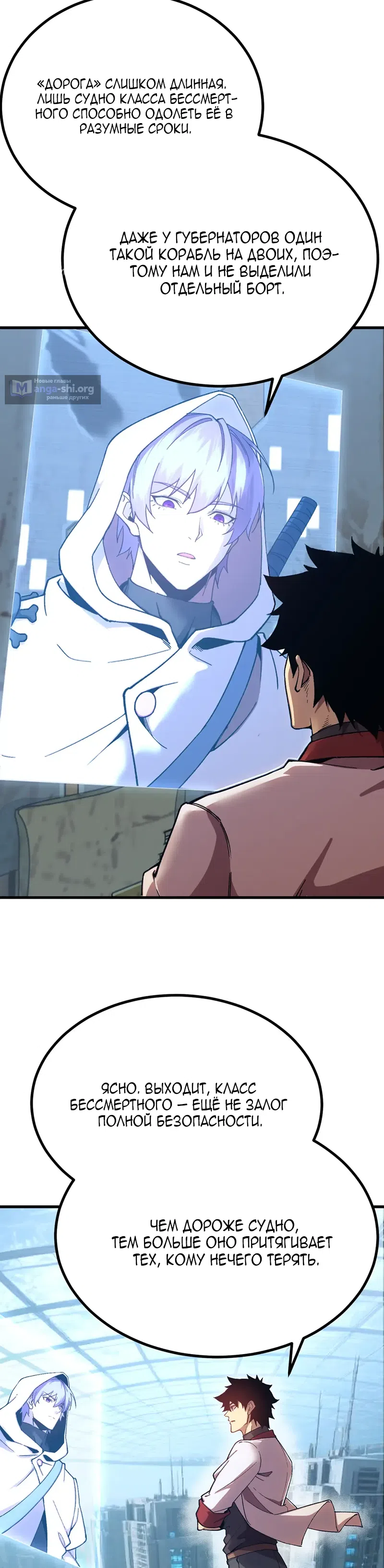 Страница 21 главы 315 манги Я прокачиваюсь во сне, убивая монстров / Apex Future Martial Arts