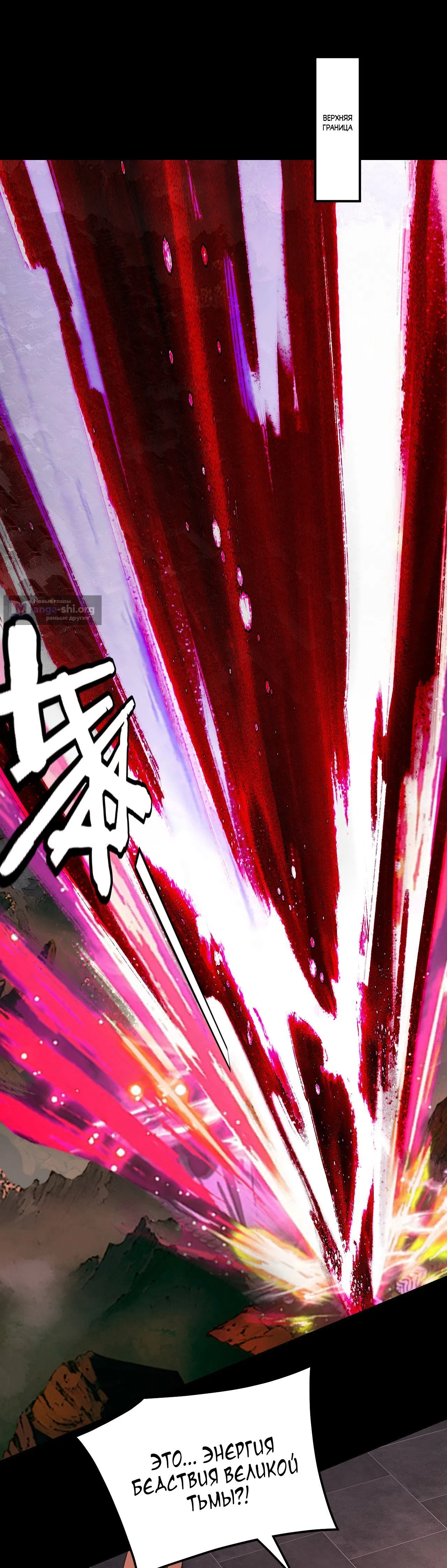 Страница 18 главы 326 манги Моя судьба злодея / My fate as a villain