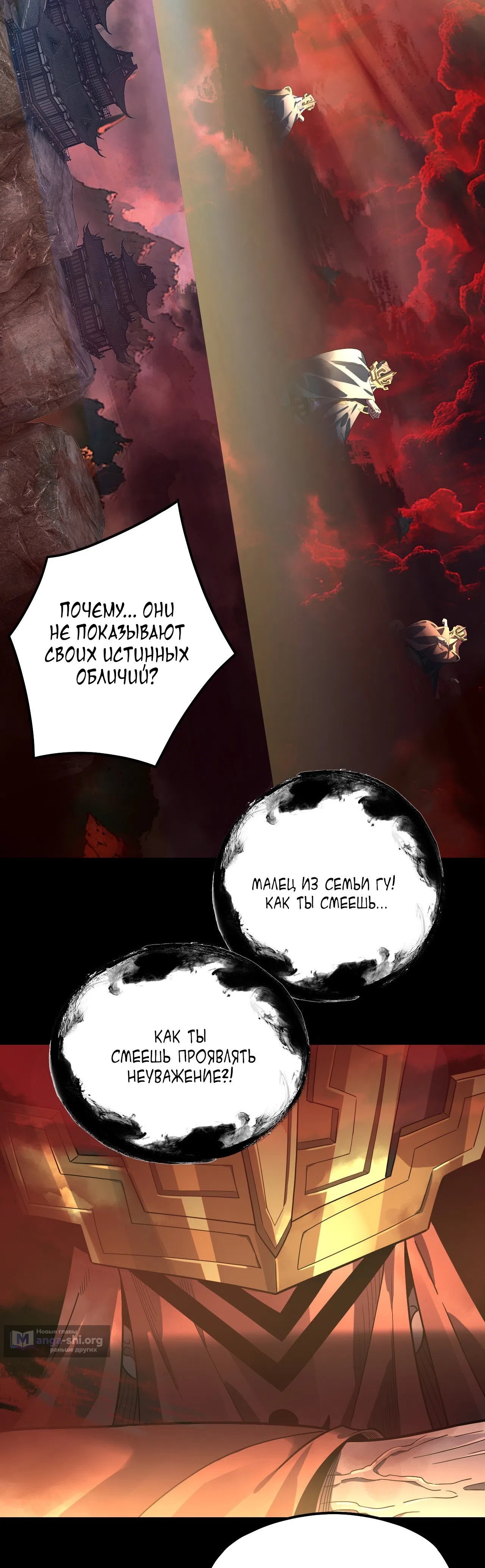 Страница 19 главы 325 манги Моя судьба злодея / My fate as a villain