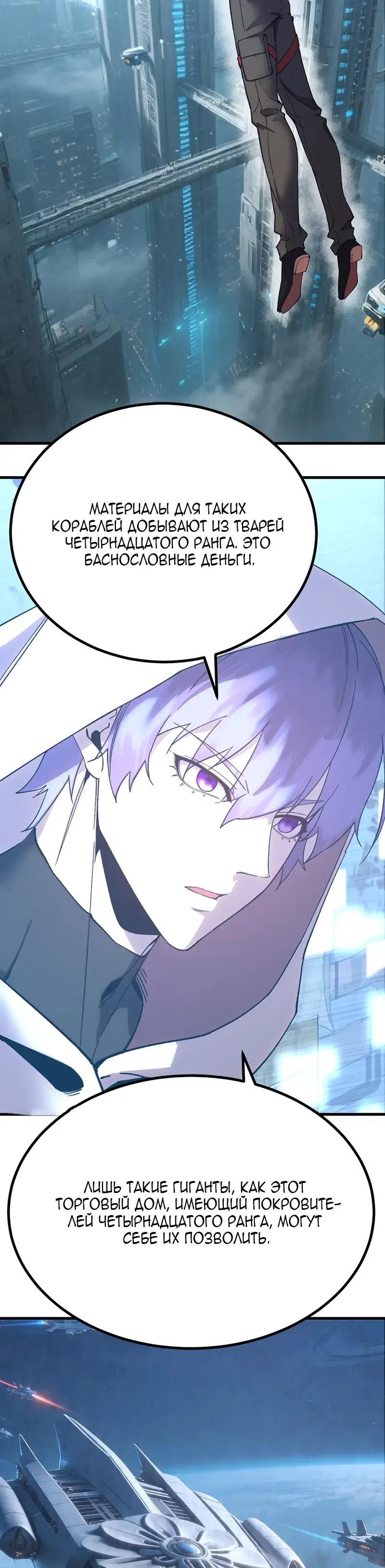 Страница 22 главы 315 манги Я прокачиваюсь во сне, убивая монстров / Apex Future Martial Arts