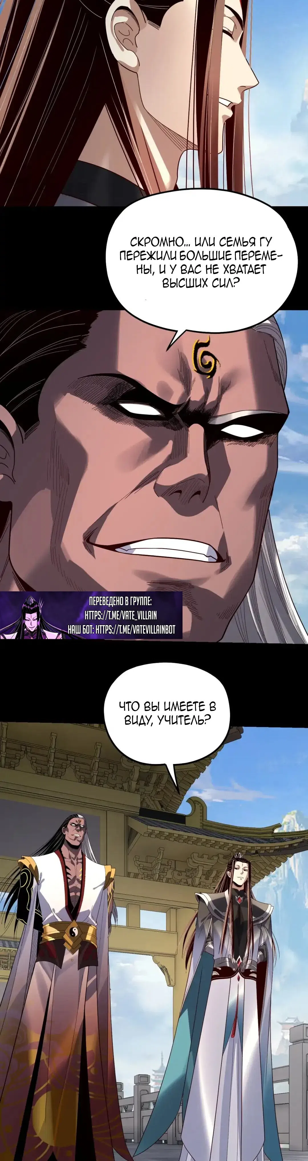 Страница 19 главы 327 манги Моя судьба злодея / My fate as a villain