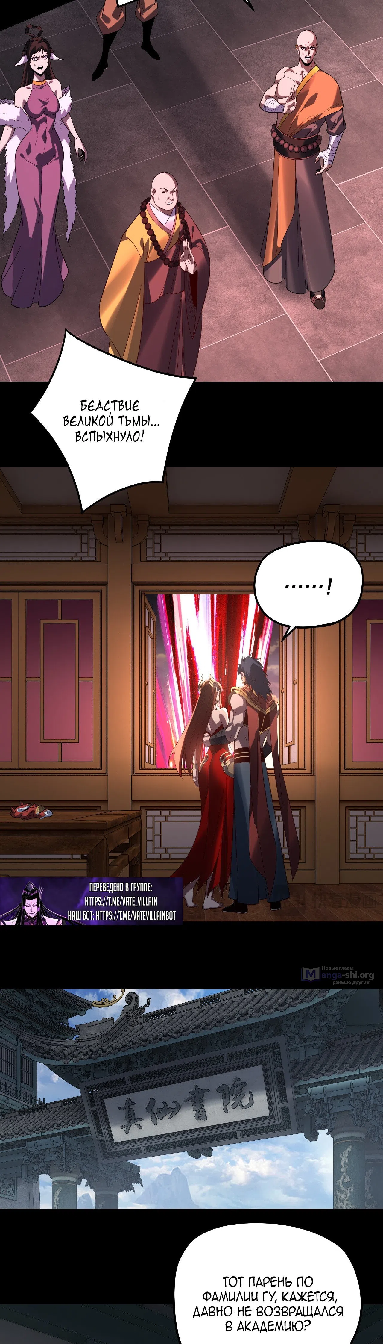 Страница 19 главы 326 манги Моя судьба злодея / My fate as a villain