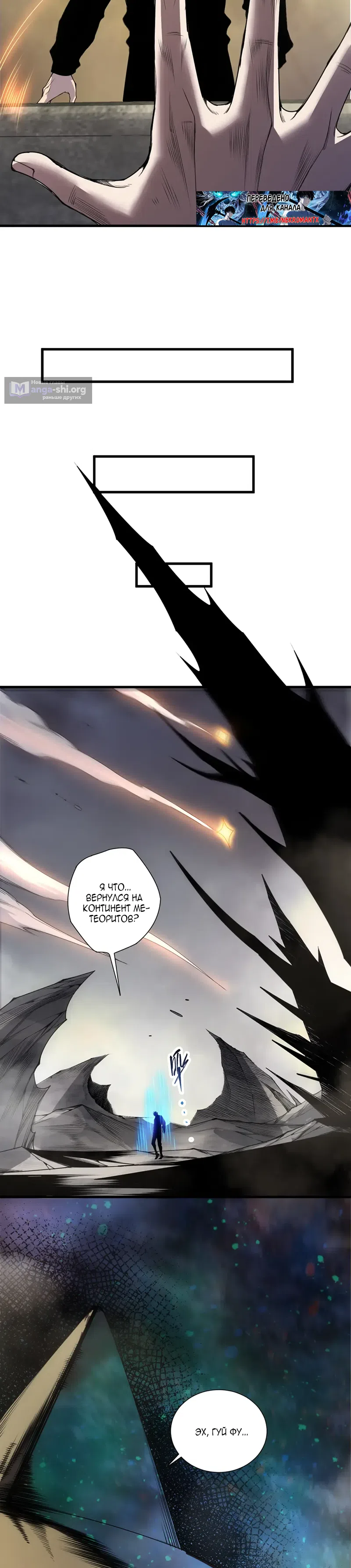 Страница 22 главы 269 манги Некромант — я катастрофа / Necromancer! I Am a Disaster