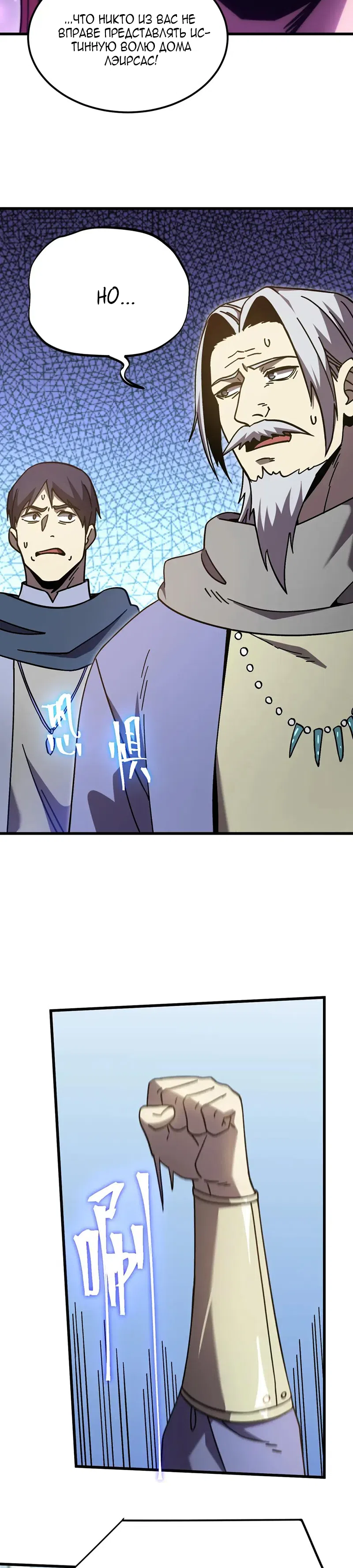 Страница 22 главы 314 манги Я прокачиваюсь во сне, убивая монстров / Apex Future Martial Arts