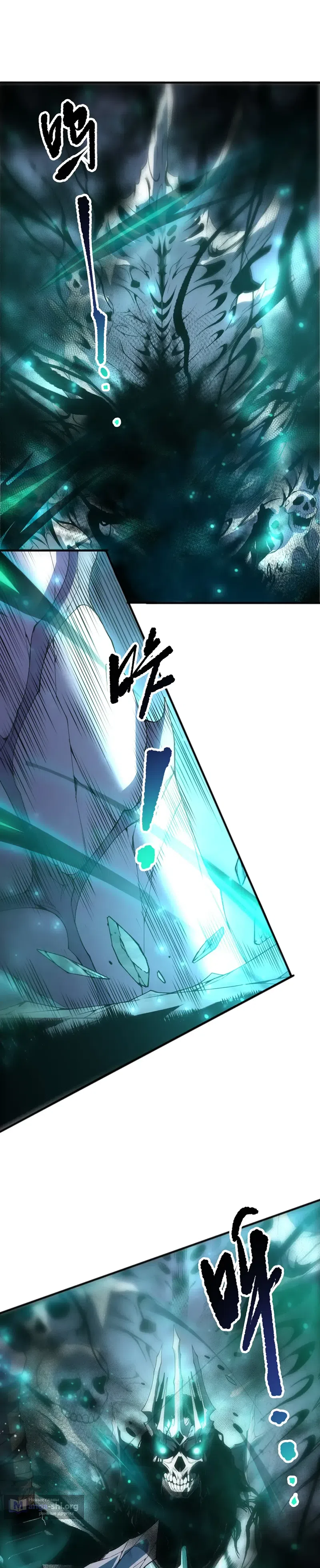 Страница 23 главы 268 манги Некромант — я катастрофа / Necromancer! I Am a Disaster