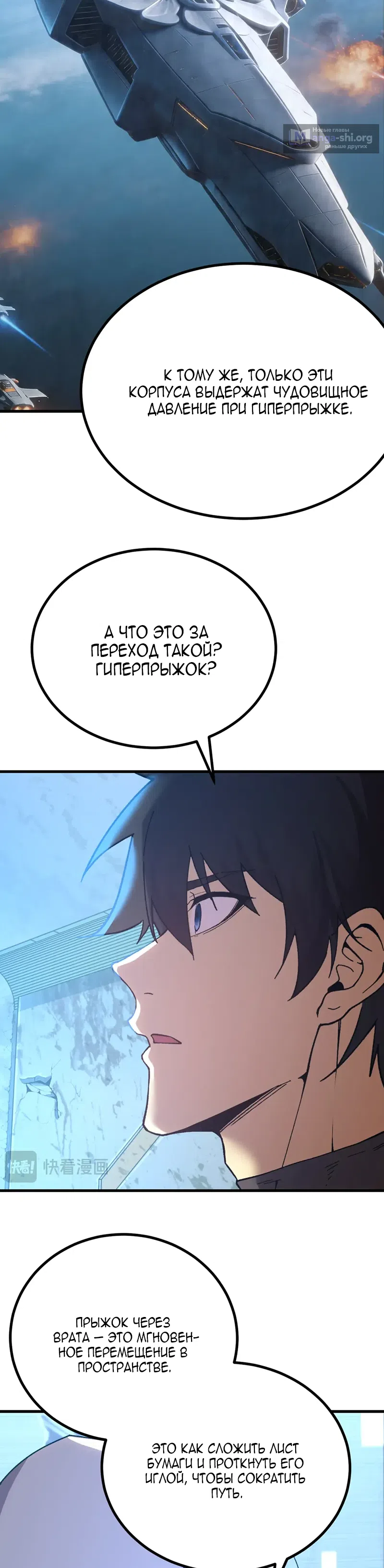 Страница 23 главы 315 манги Я прокачиваюсь во сне, убивая монстров / Apex Future Martial Arts