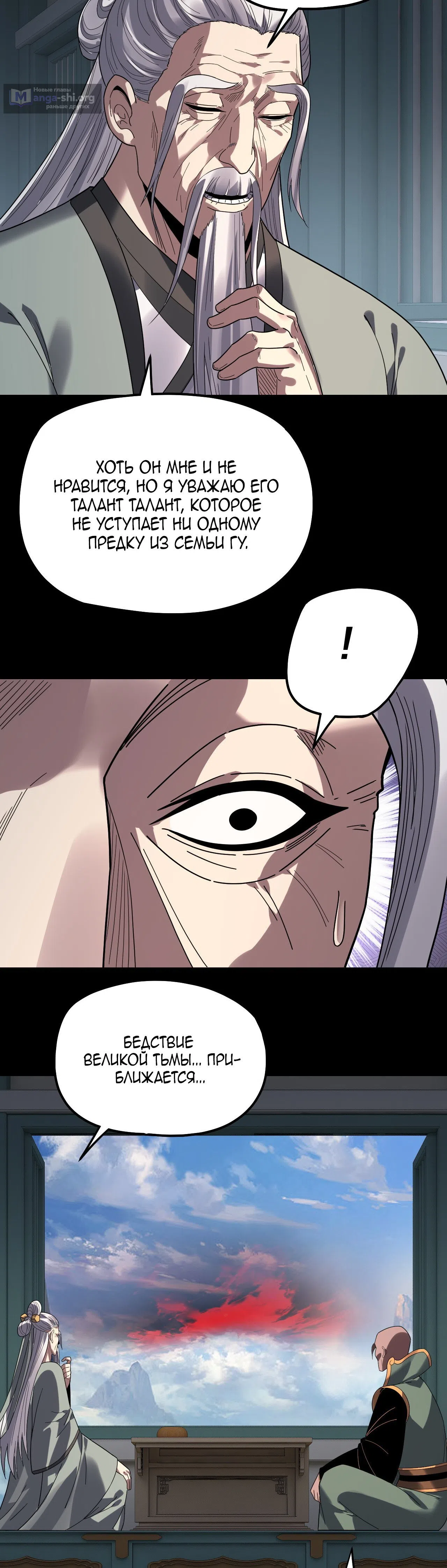 Страница 21 главы 326 манги Моя судьба злодея / My fate as a villain