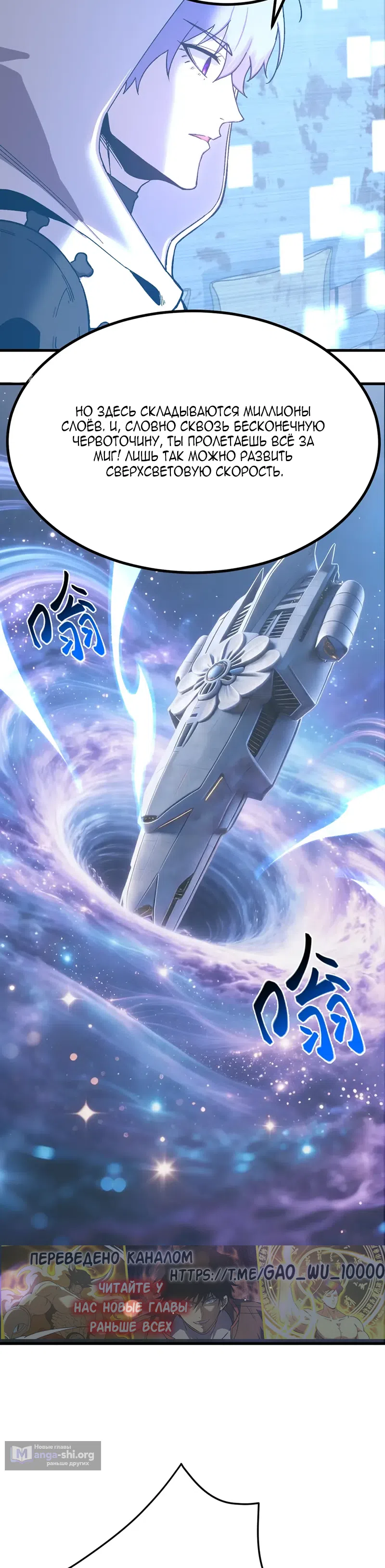 Страница 24 главы 315 манги Я прокачиваюсь во сне, убивая монстров / Apex Future Martial Arts
