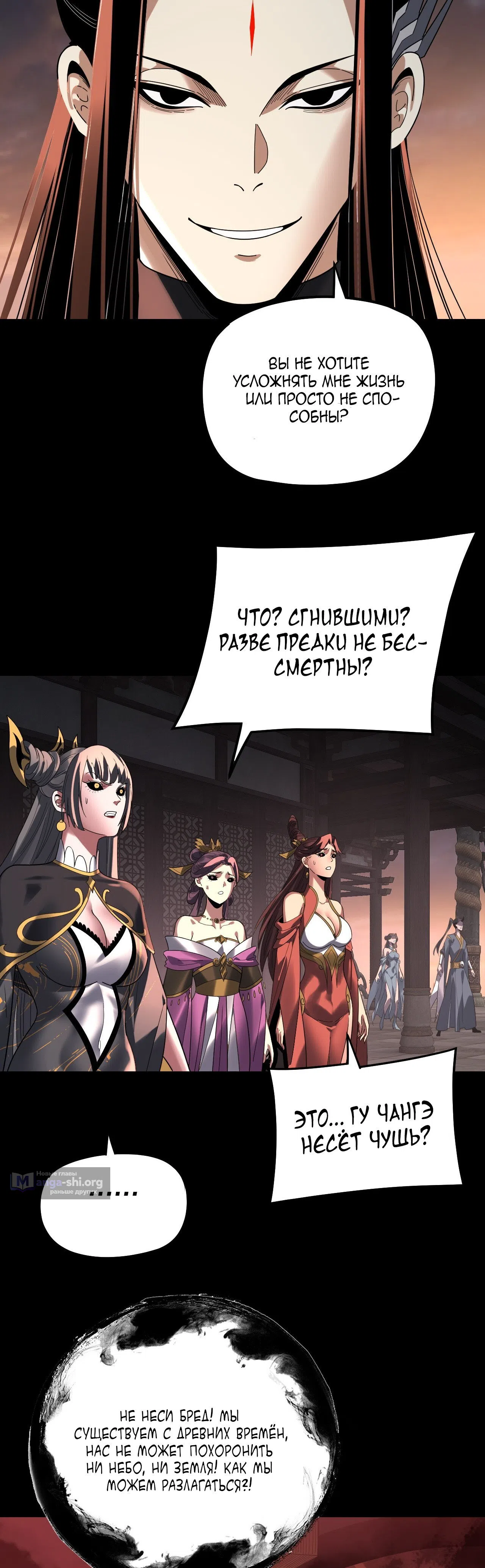 Страница 22 главы 325 манги Моя судьба злодея / My fate as a villain