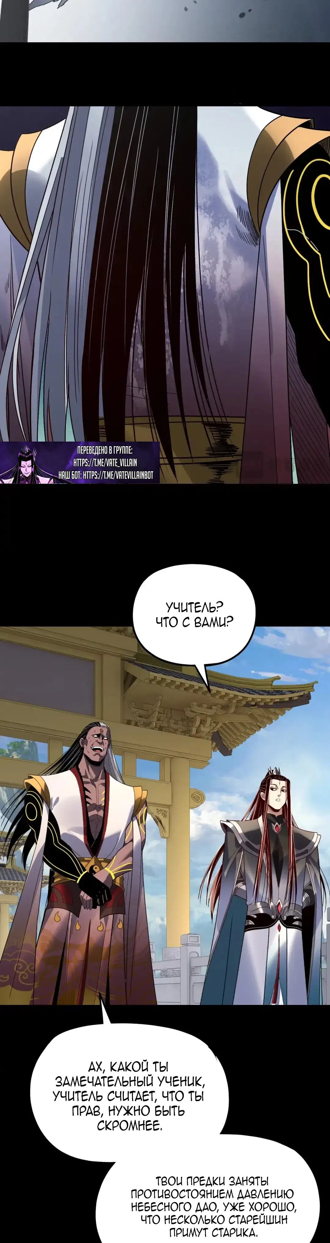 Страница 22 главы 327 манги Моя судьба злодея / My fate as a villain