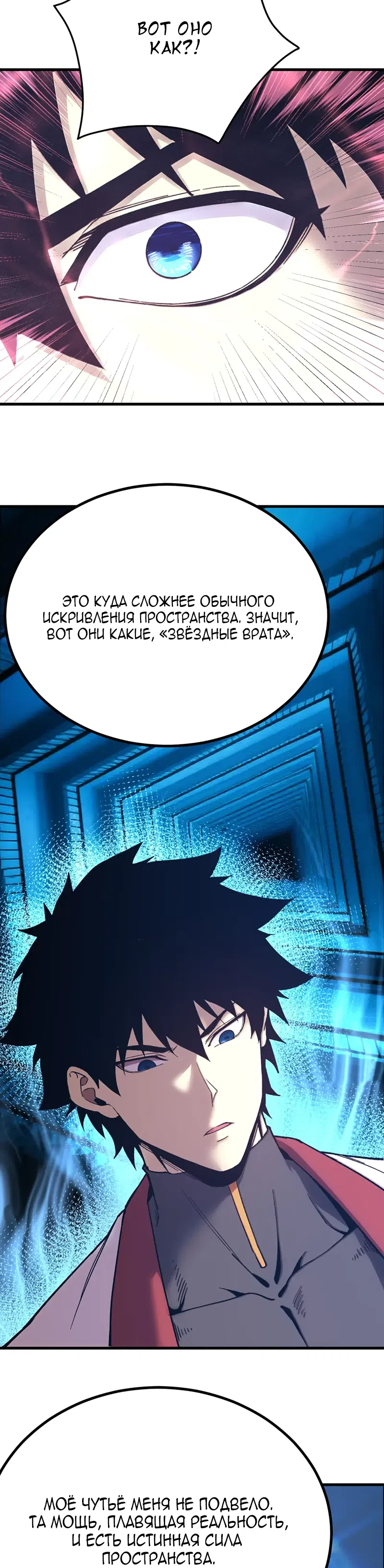 Страница 25 главы 315 манги Я прокачиваюсь во сне, убивая монстров / Apex Future Martial Arts
