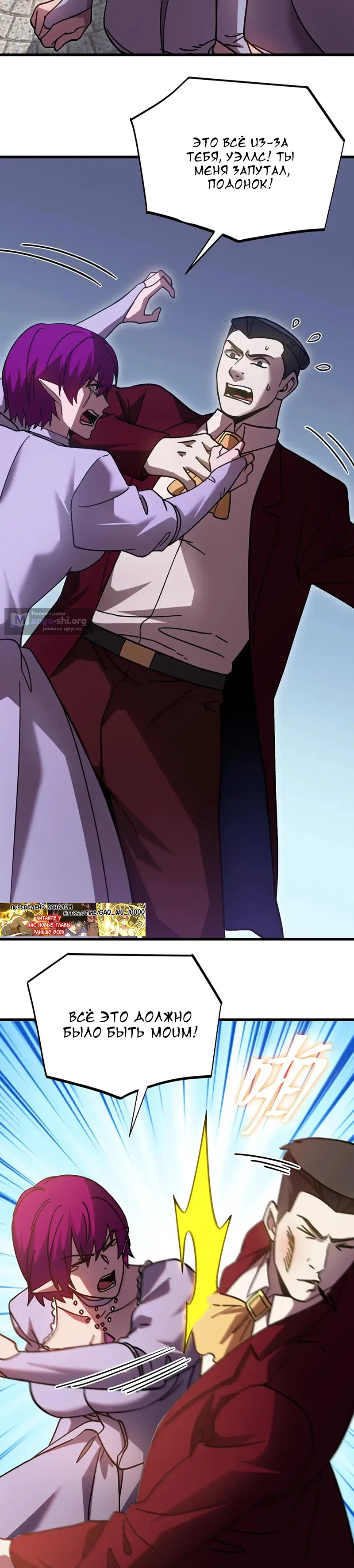 Страница 26 главы 314 манги Я прокачиваюсь во сне, убивая монстров / Apex Future Martial Arts