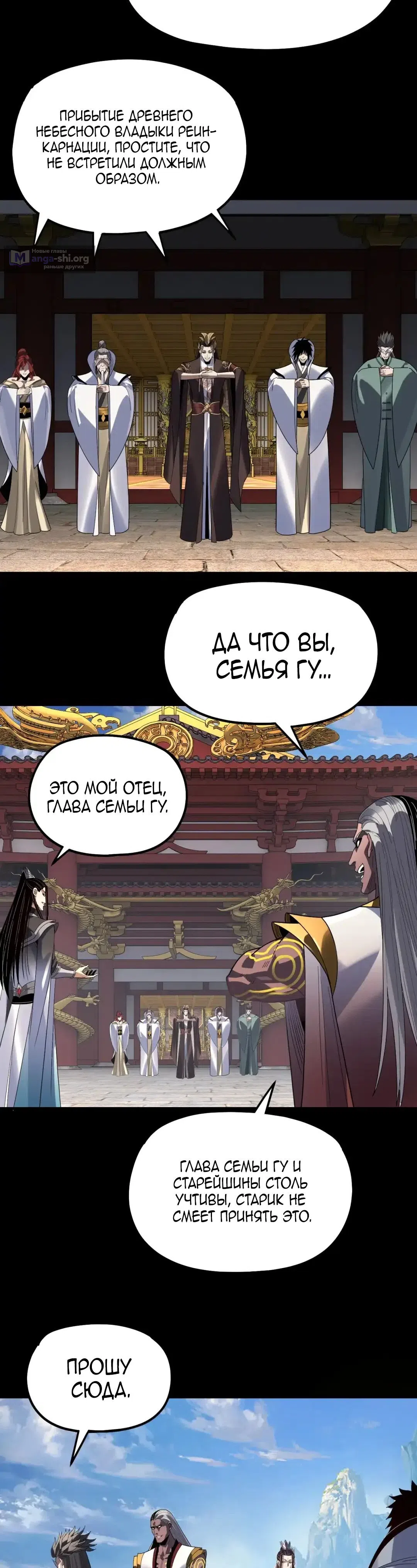 Страница 23 главы 327 манги Моя судьба злодея / My fate as a villain