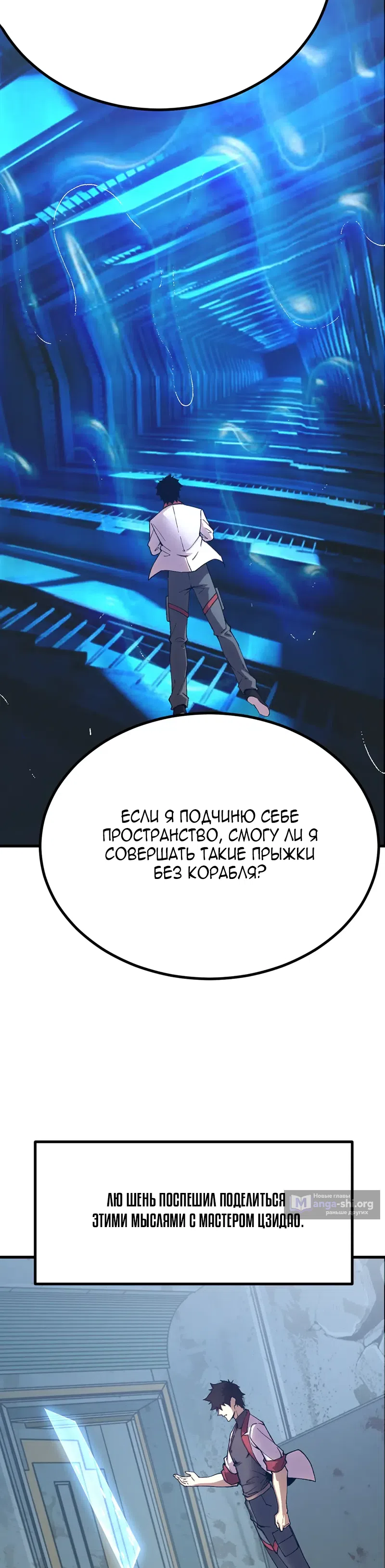 Страница 26 главы 315 манги Я прокачиваюсь во сне, убивая монстров / Apex Future Martial Arts