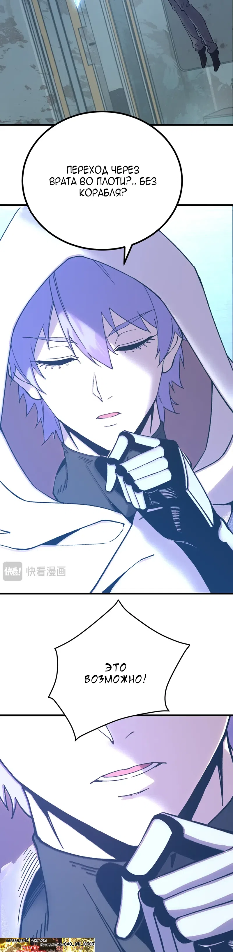 Страница 27 главы 315 манги Я прокачиваюсь во сне, убивая монстров / Apex Future Martial Arts