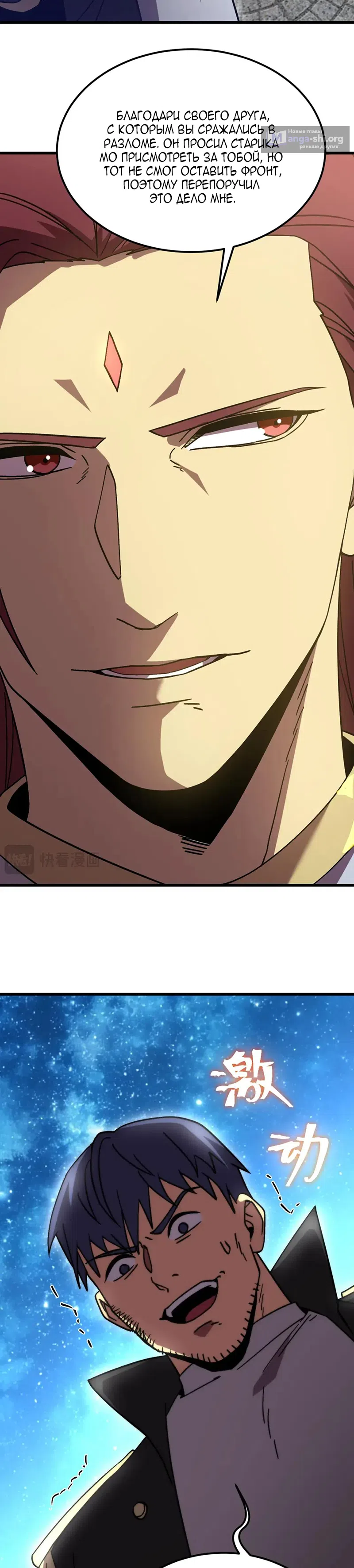 Страница 28 главы 314 манги Я прокачиваюсь во сне, убивая монстров / Apex Future Martial Arts