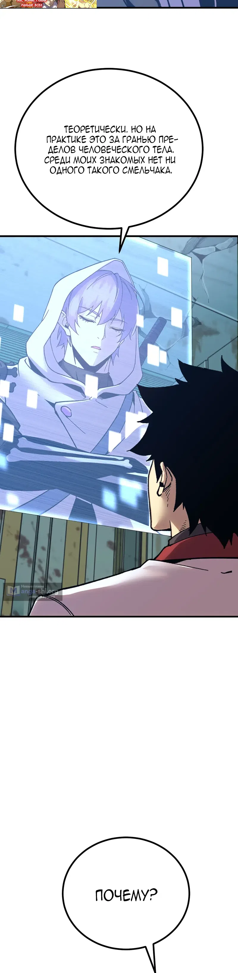 Страница 28 главы 315 манги Я прокачиваюсь во сне, убивая монстров / Apex Future Martial Arts