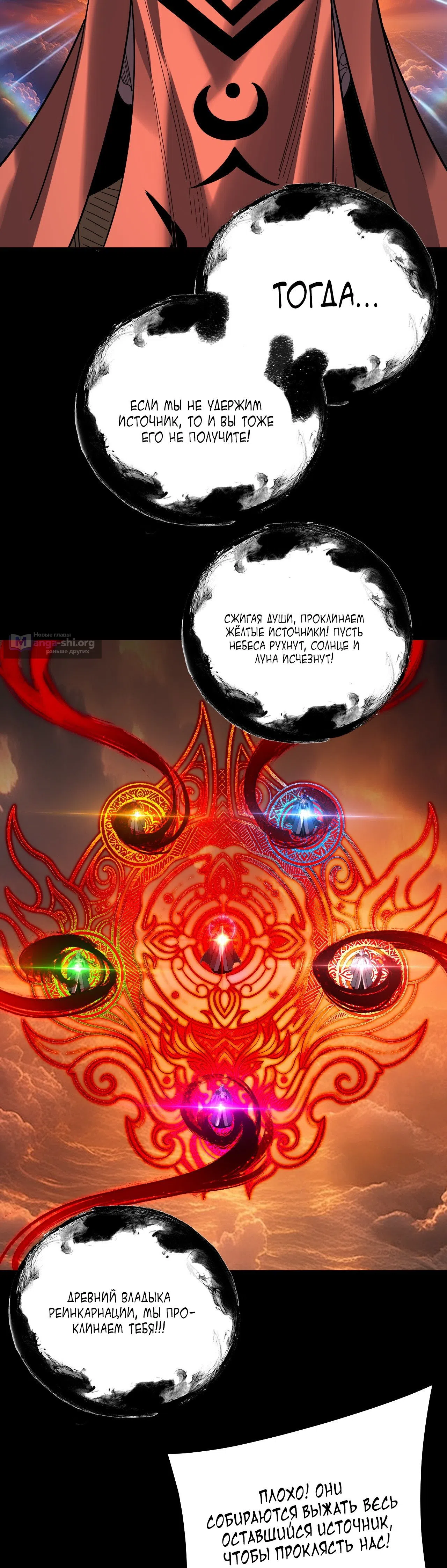 Страница 26 главы 326 манги Моя судьба злодея / My fate as a villain