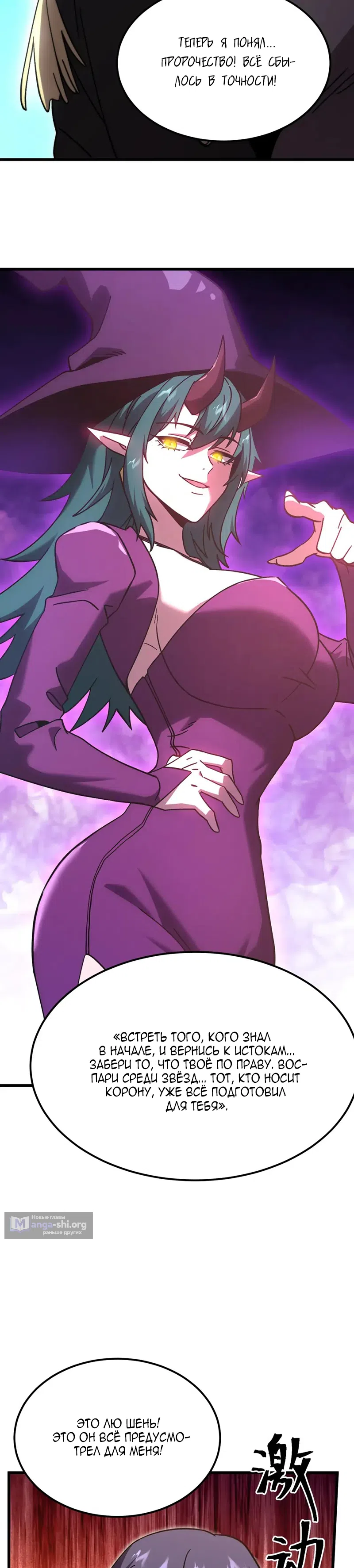 Страница 29 главы 314 манги Я прокачиваюсь во сне, убивая монстров / Apex Future Martial Arts