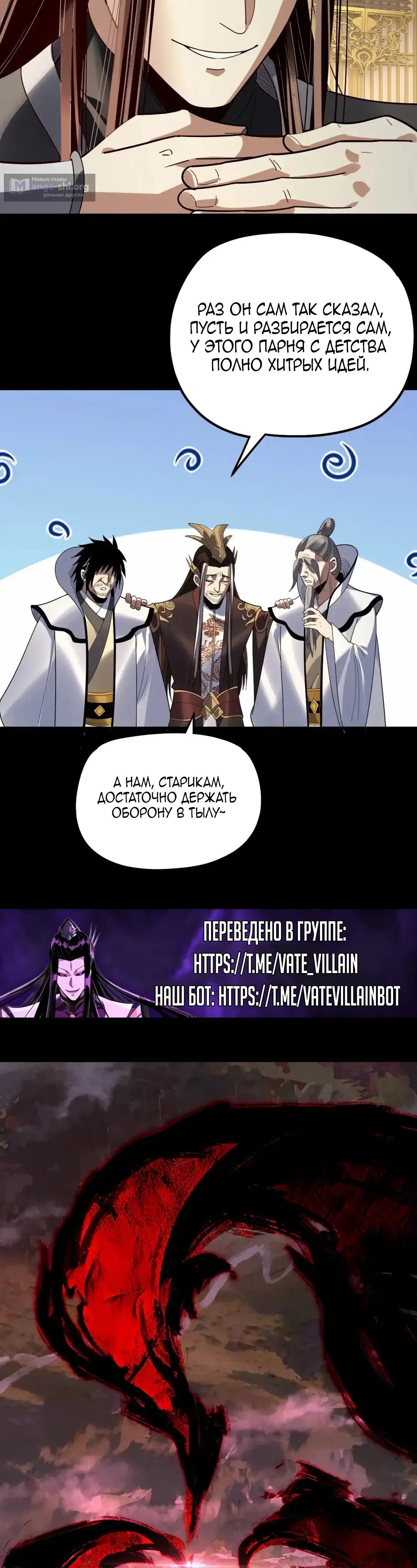 Страница 26 главы 327 манги Моя судьба злодея / My fate as a villain