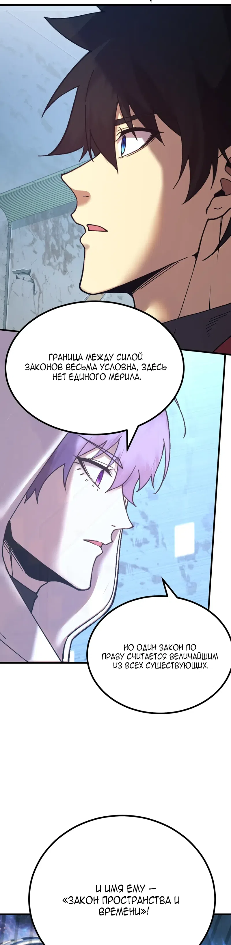 Страница 29 главы 315 манги Я прокачиваюсь во сне, убивая монстров / Apex Future Martial Arts