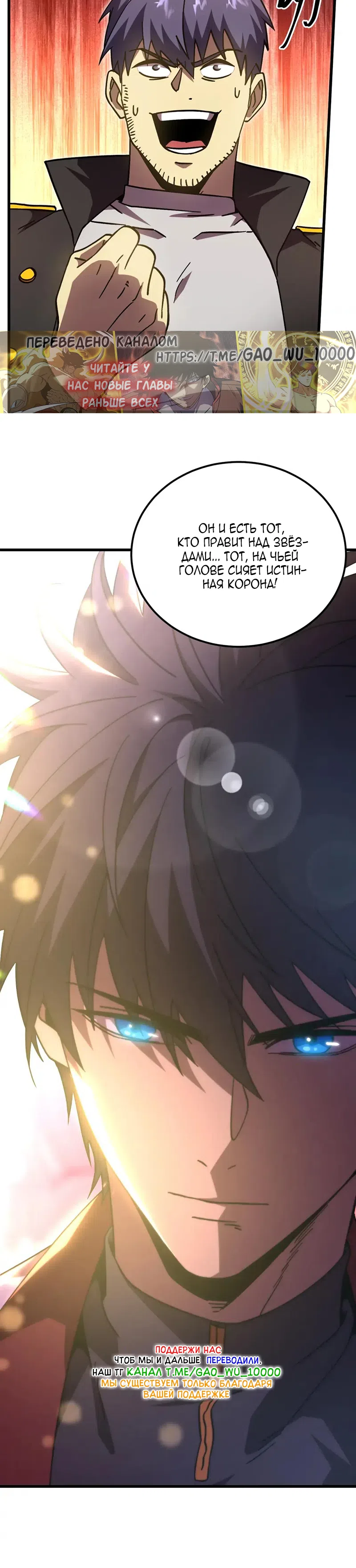 Страница 30 главы 314 манги Я прокачиваюсь во сне, убивая монстров / Apex Future Martial Arts