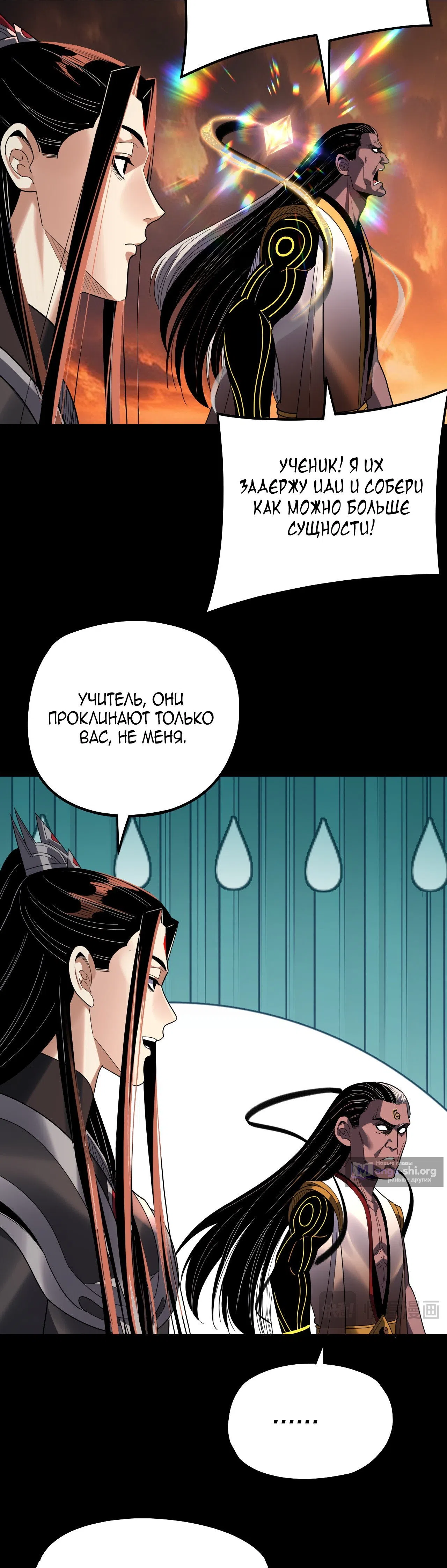 Страница 27 главы 326 манги Моя судьба злодея / My fate as a villain