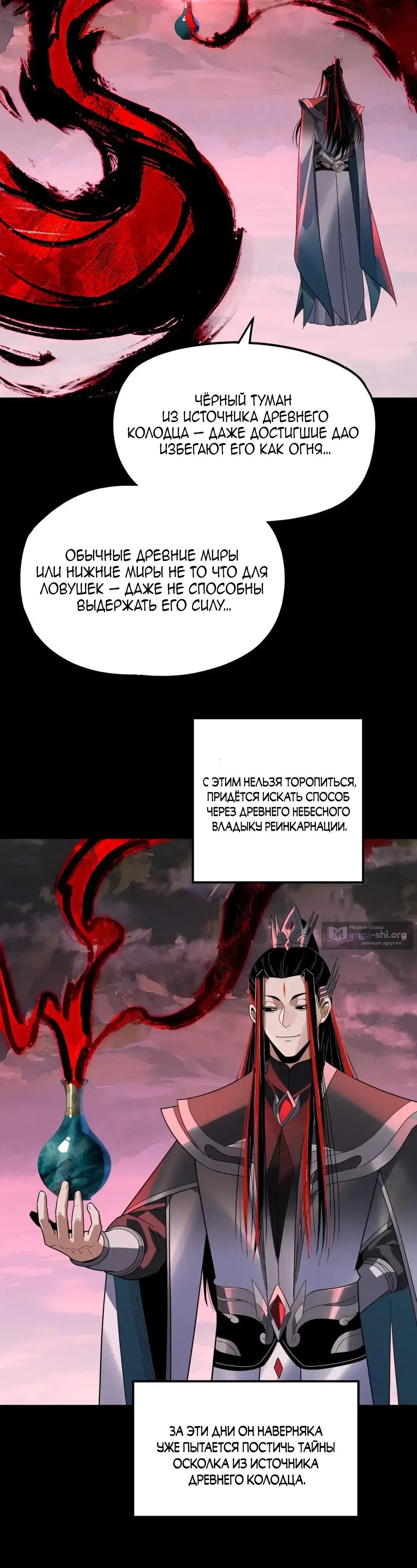 Страница 27 главы 327 манги Моя судьба злодея / My fate as a villain