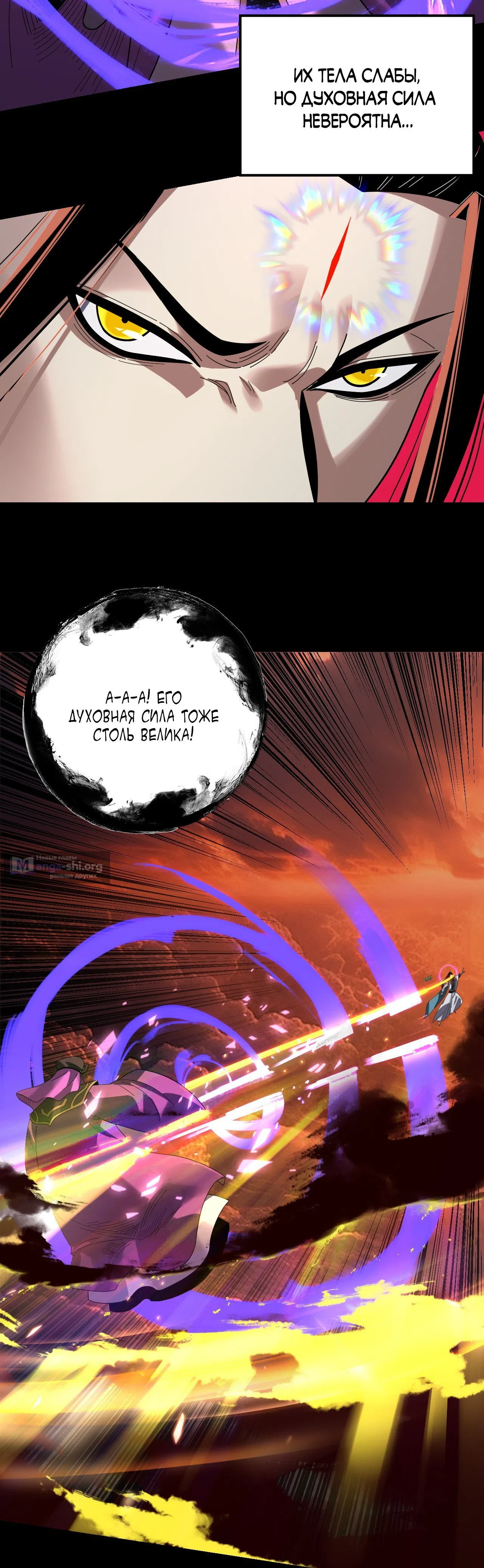 Страница 28 главы 325 манги Моя судьба злодея / My fate as a villain