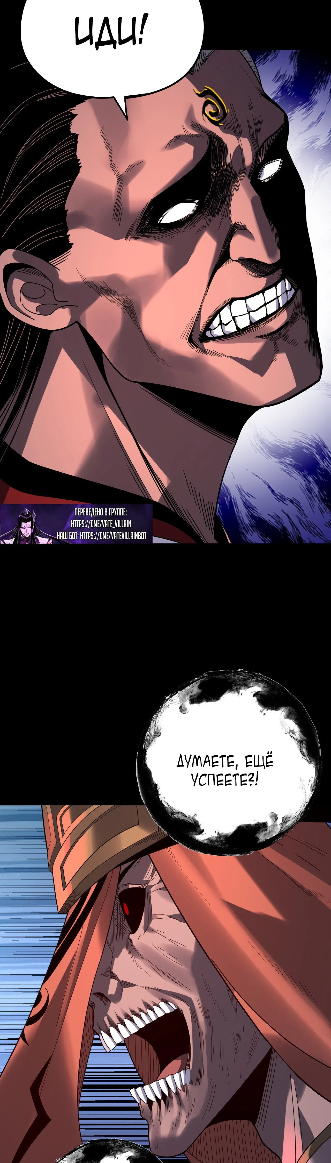 Страница 28 главы 326 манги Моя судьба злодея / My fate as a villain