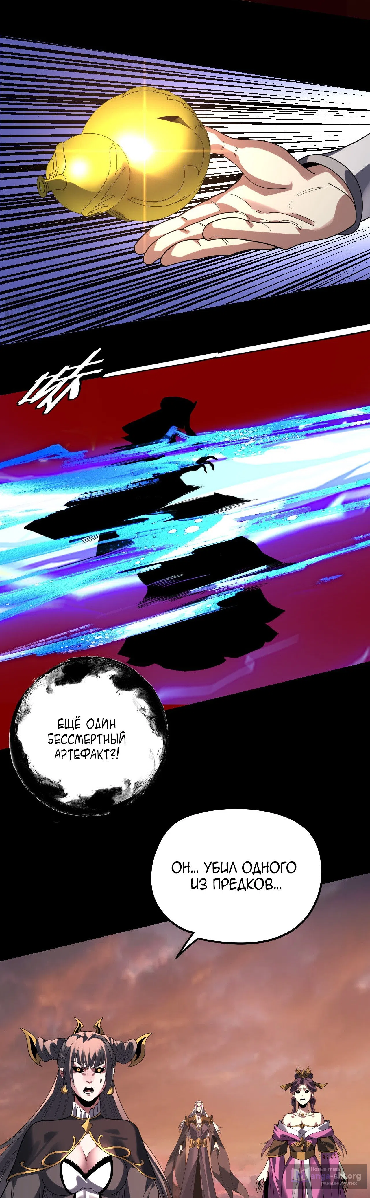 Страница 29 главы 325 манги Моя судьба злодея / My fate as a villain