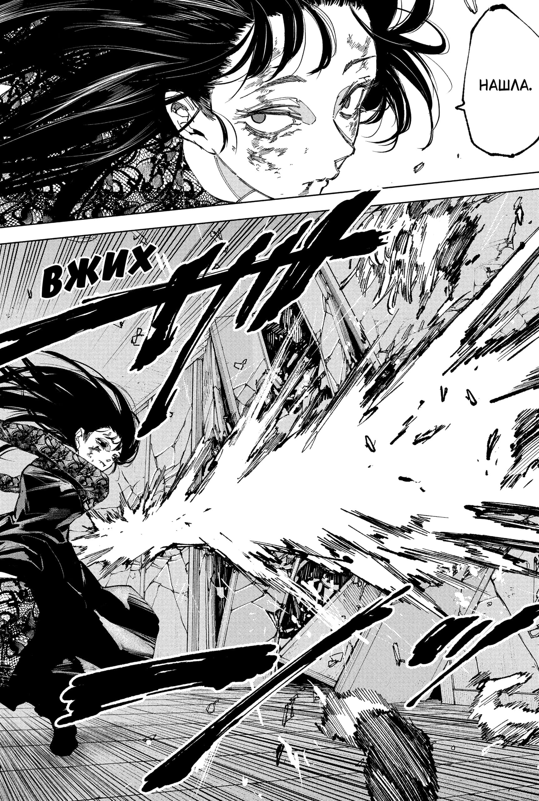 Страница 8 главы 252 манги Дни Сакамото / Sakamoto Days