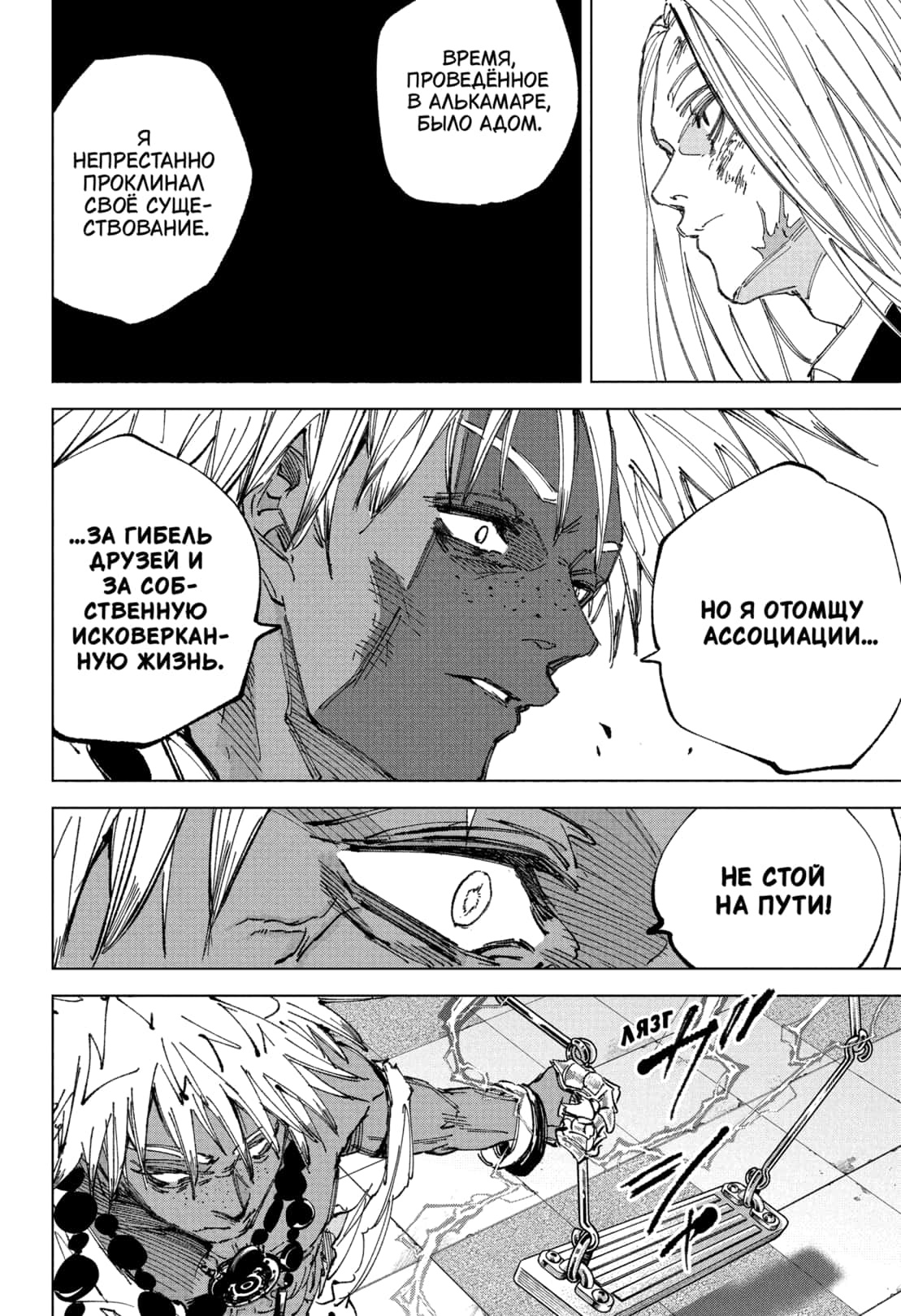 Страница 12 главы 252 манги Дни Сакамото / Sakamoto Days