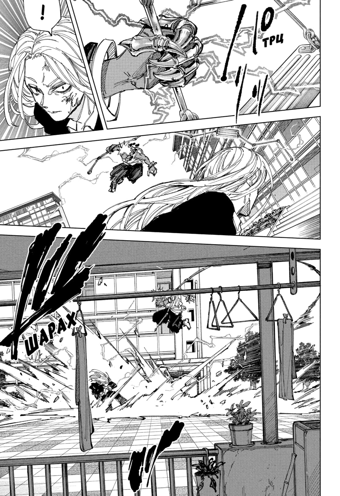 Страница 13 главы 252 манги Дни Сакамото / Sakamoto Days