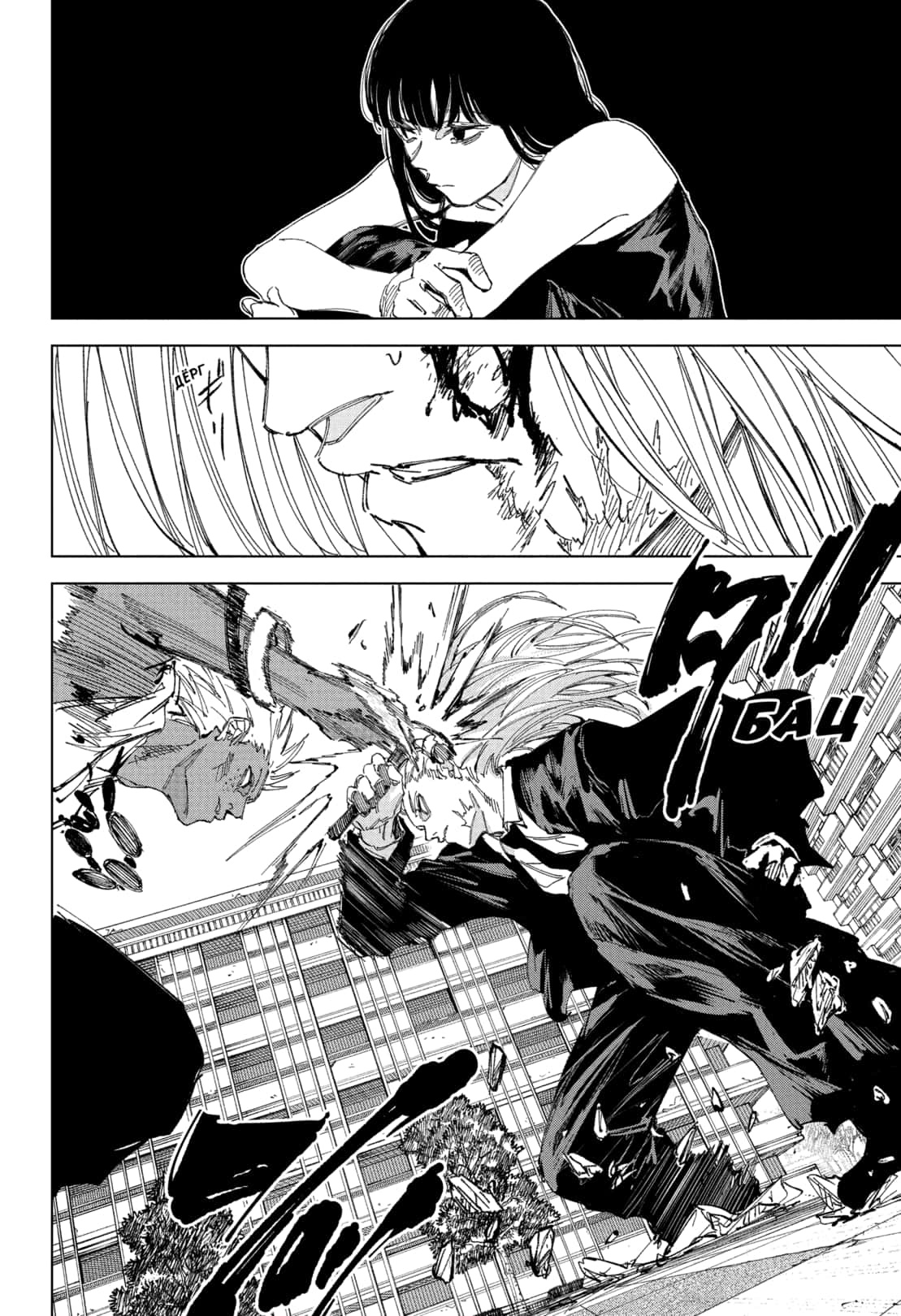 Страница 16 главы 252 манги Дни Сакамото / Sakamoto Days