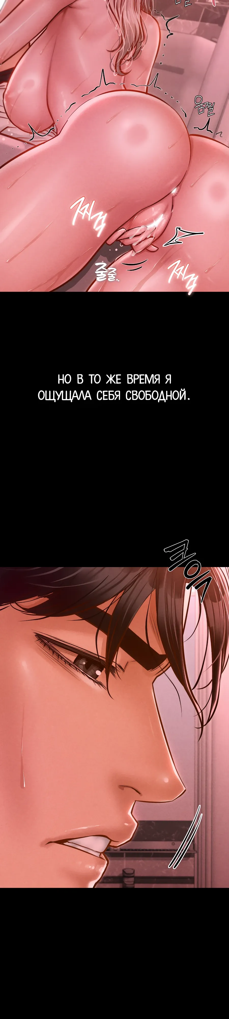 Страница 10 главы 11 манги Вилла "Рай" / Paradise Villa