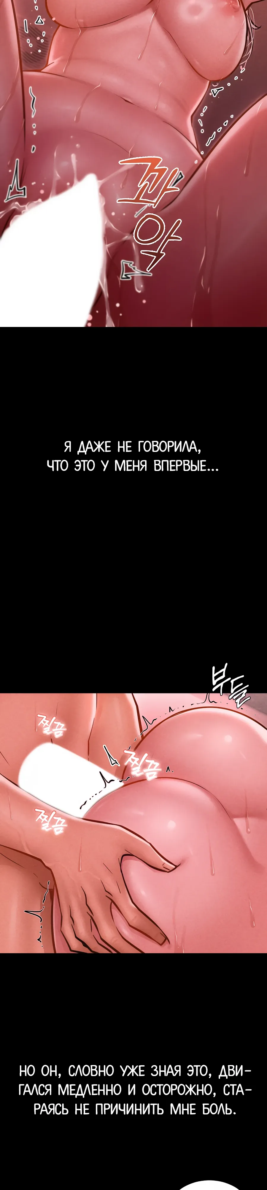 Страница 17 главы 11 манги Вилла "Рай" / Paradise Villa