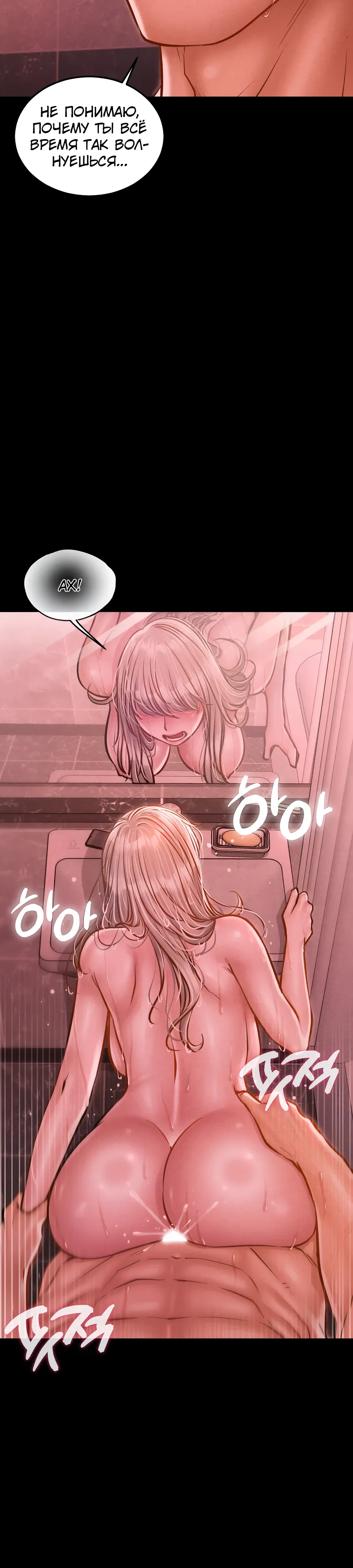 Страница 30 главы 11 манги Вилла "Рай" / Paradise Villa