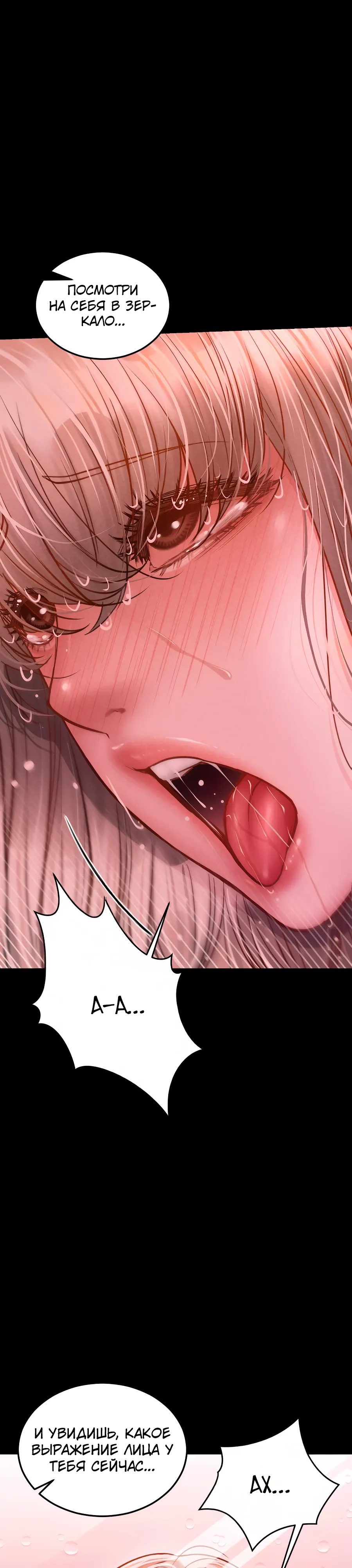 Страница 31 главы 11 манги Вилла "Рай" / Paradise Villa