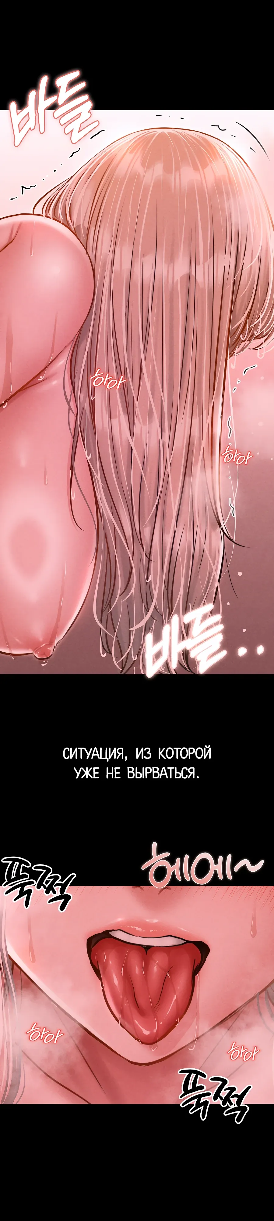 Страница 36 главы 11 манги Вилла "Рай" / Paradise Villa