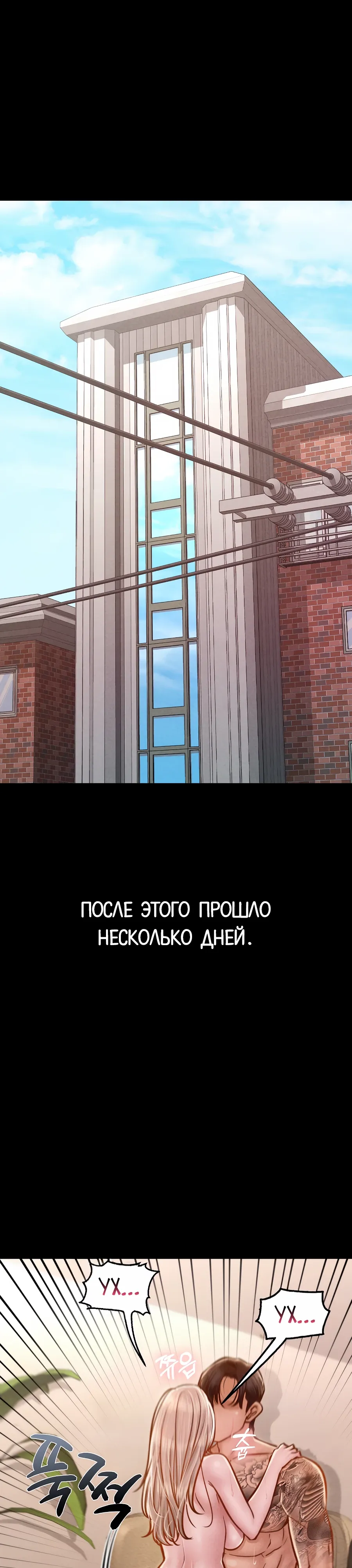 Страница 16 главы 12 манги Вилла "Рай" / Paradise Villa