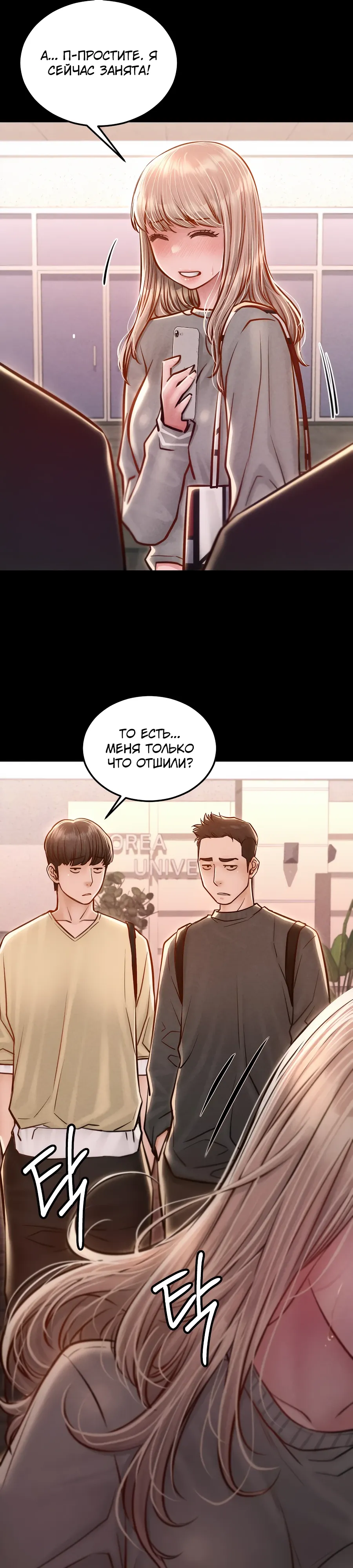 Страница 31 главы 12 манги Вилла "Рай" / Paradise Villa