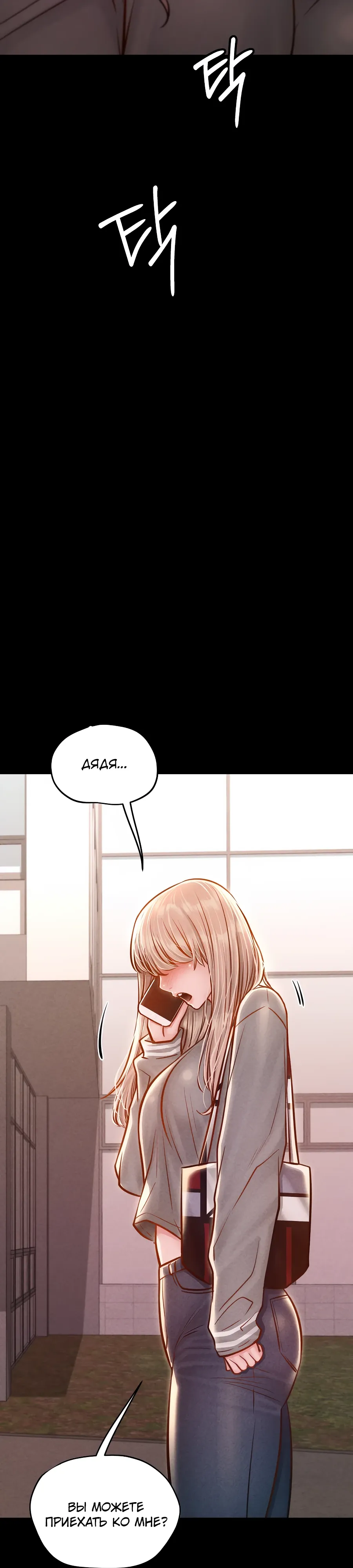 Страница 32 главы 12 манги Вилла "Рай" / Paradise Villa