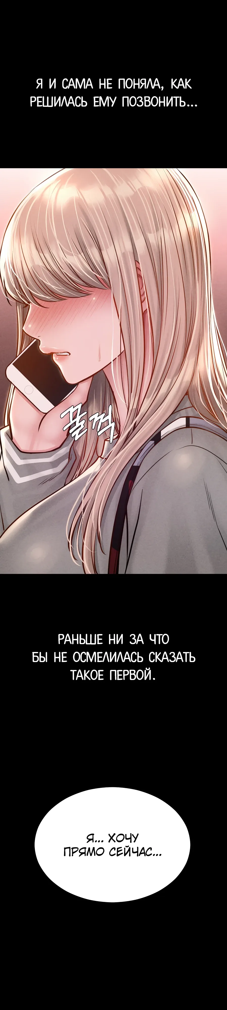 Страница 33 главы 12 манги Вилла "Рай" / Paradise Villa