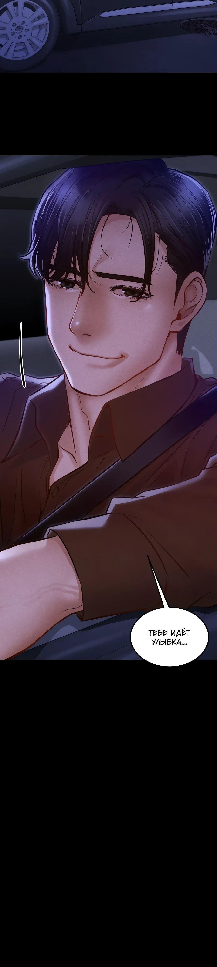 Страница 36 главы 12 манги Вилла "Рай" / Paradise Villa