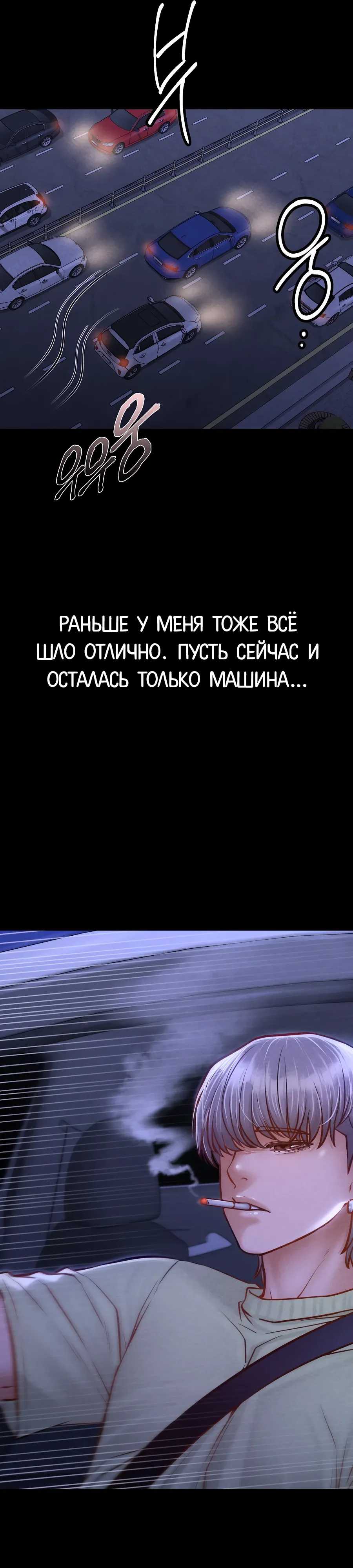 Страница 6 главы 13 манги Вилла "Рай" / Paradise Villa
