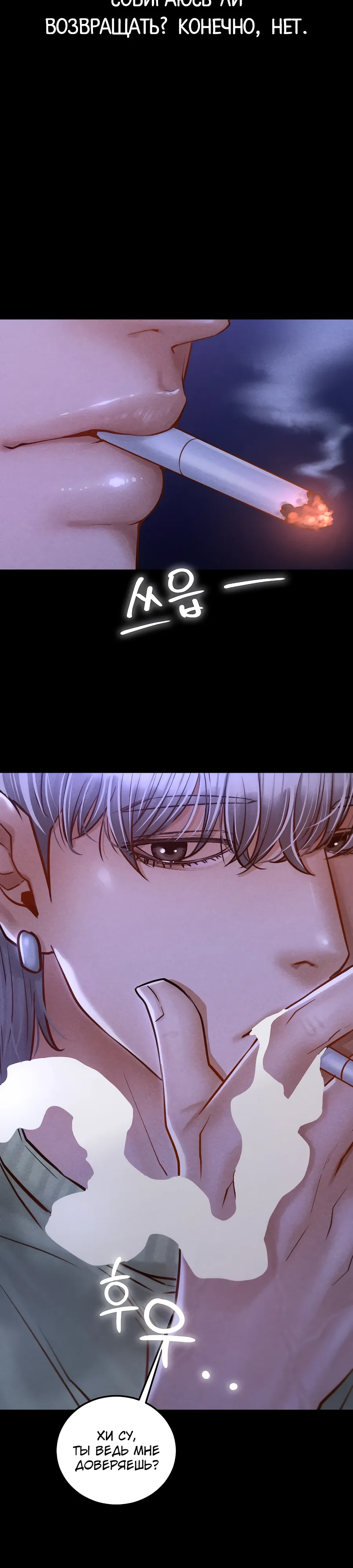 Страница 13 главы 13 манги Вилла "Рай" / Paradise Villa