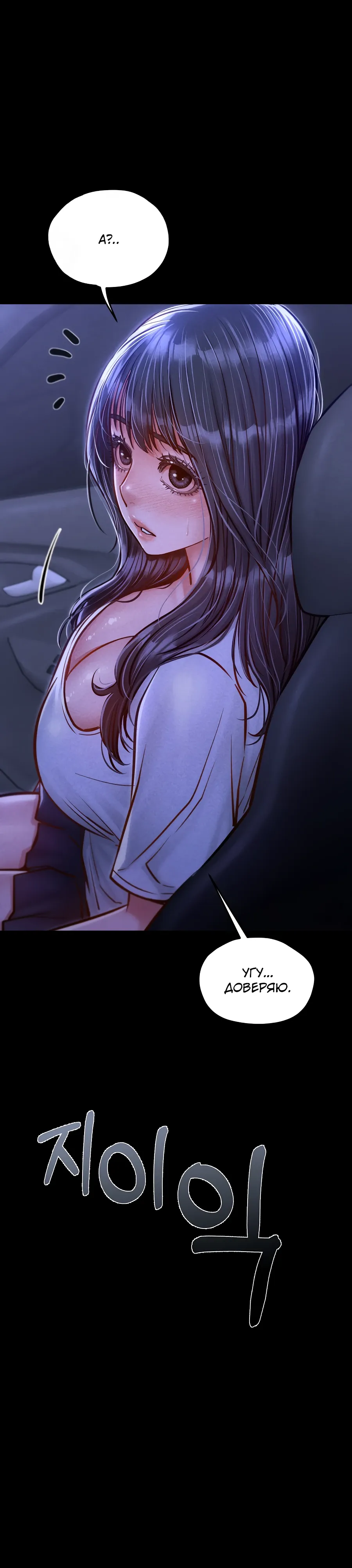 Страница 14 главы 13 манги Вилла "Рай" / Paradise Villa