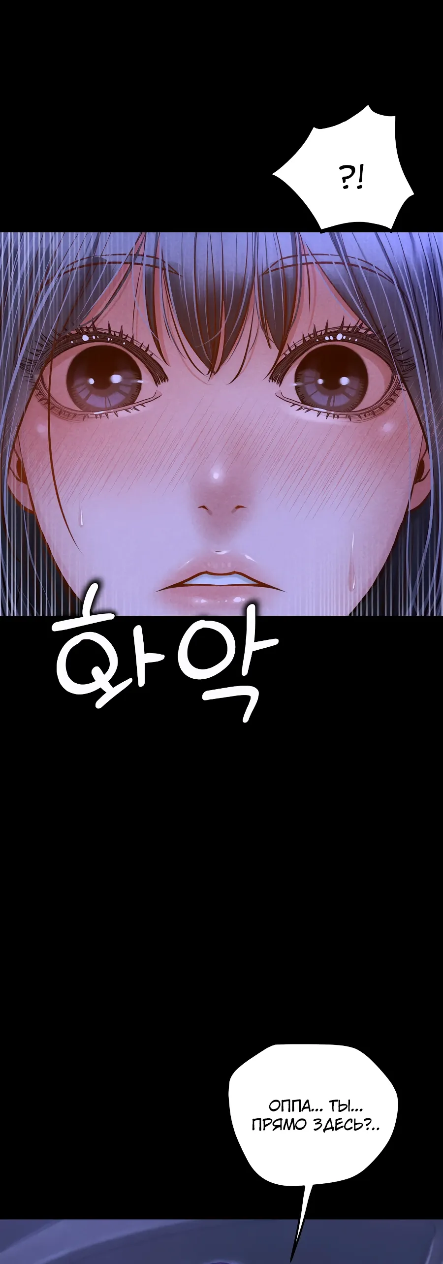 Страница 15 главы 13 манги Вилла "Рай" / Paradise Villa